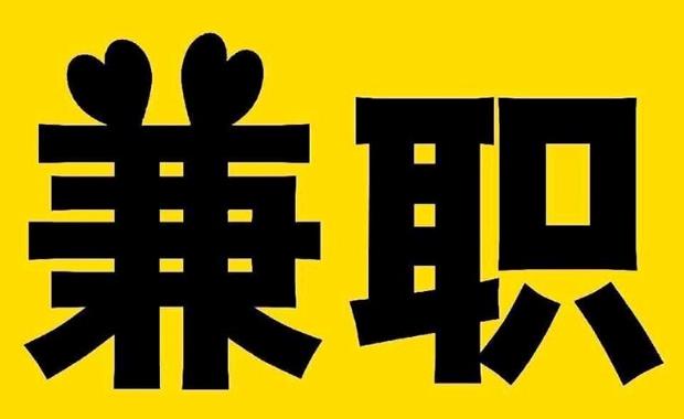 高平网上兼职哪里找