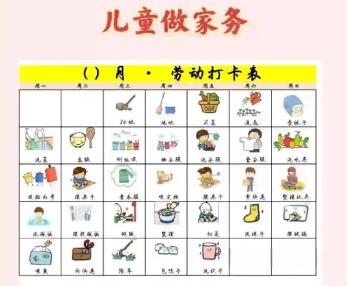 高平儿童做家务年龄对照表